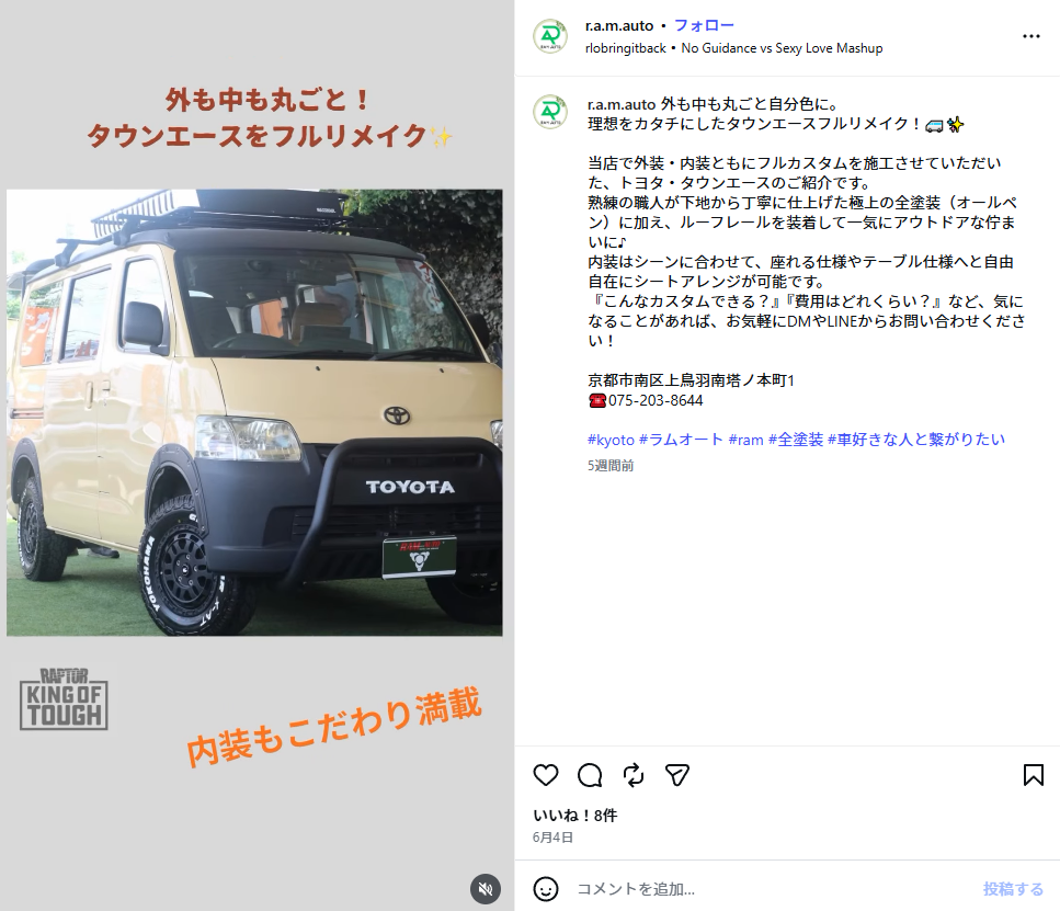 タウンエースフルリメイクのInstagram投稿（@r.a.m.auto）