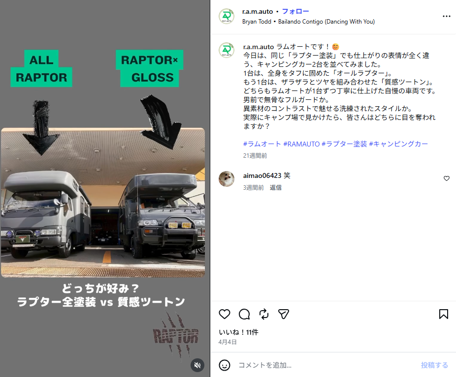 タウンエースフルリメイクのInstagram投稿（@r.a.m.auto）