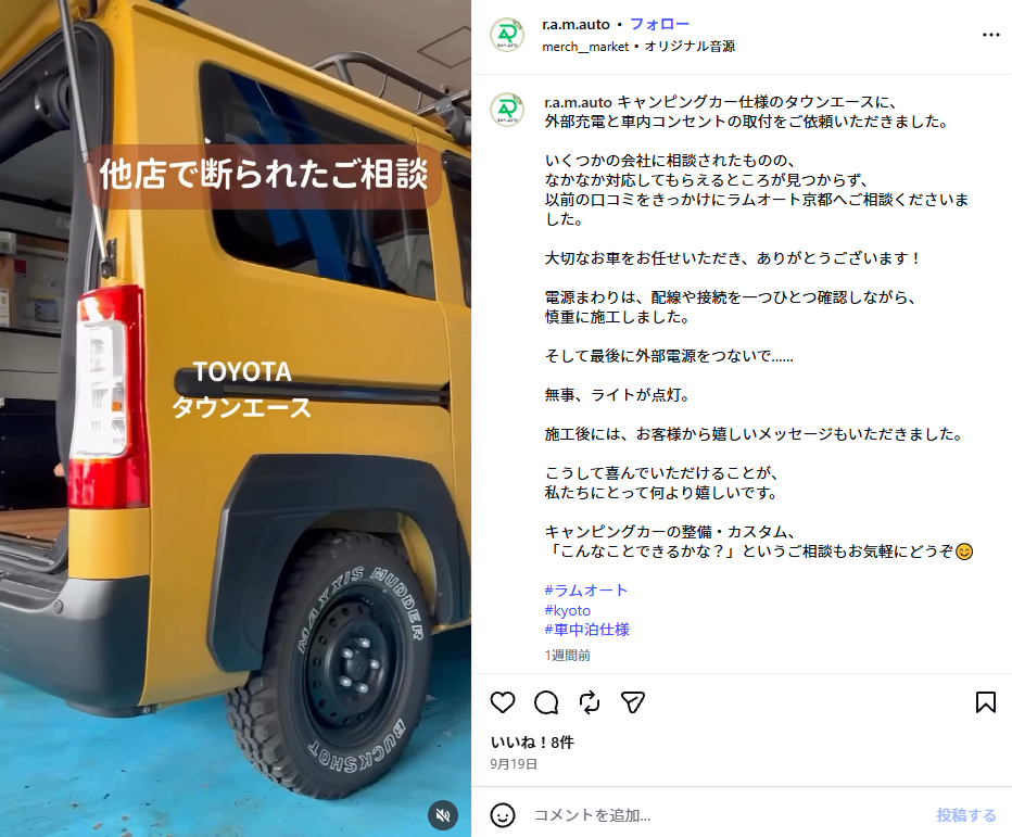 タウンエースフルリメイクのInstagram投稿(@r.a.m.auto)